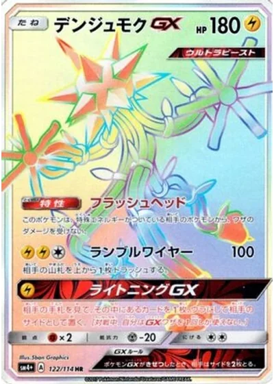 Xurkitree-GX