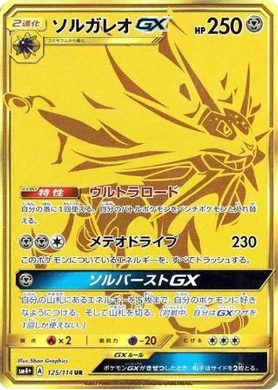 Solgaleo-GX
