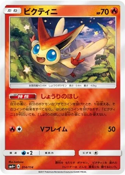 Victini