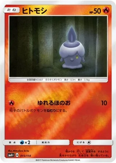 Litwick