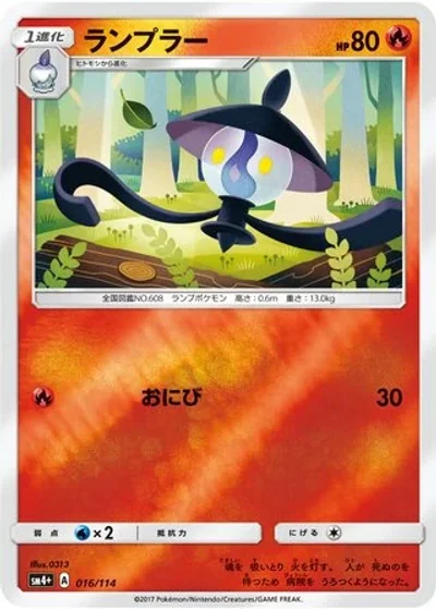 Lampent