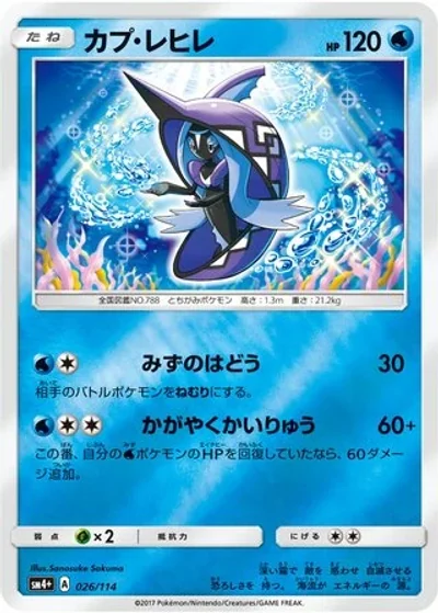 Tapu Fini