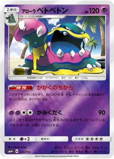 Alolan Muk