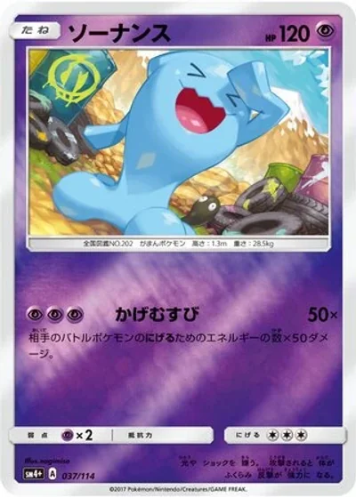Wobbuffet