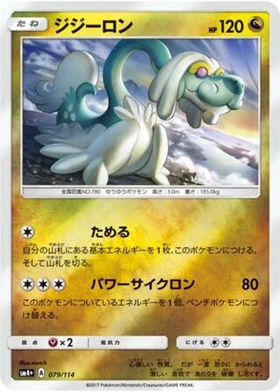Drampa
