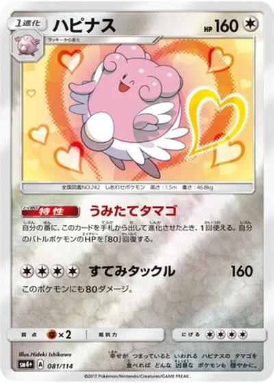 Blissey