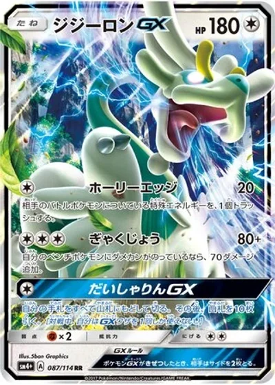 Drampa-GX