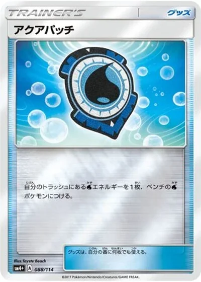 Aqua Patch
