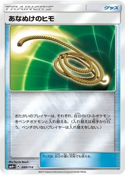 Escape Rope