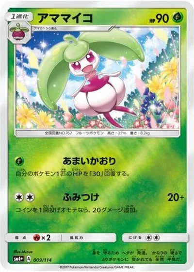 Steenee