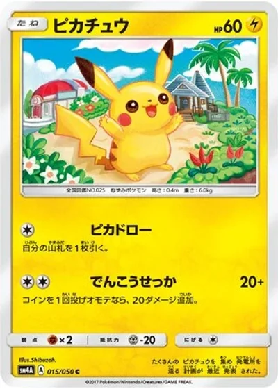 Pikachu