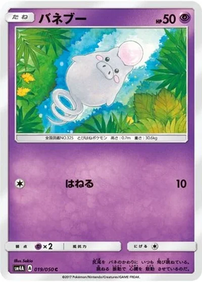Spoink