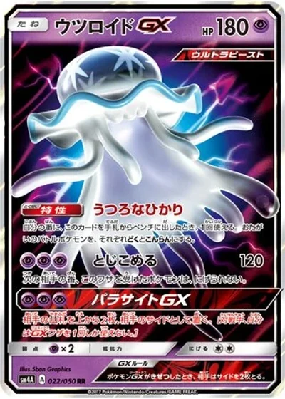 Nihilego-GX