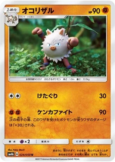 Primeape