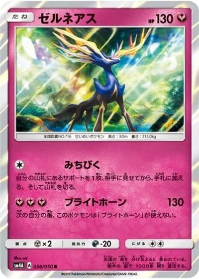 Xerneas