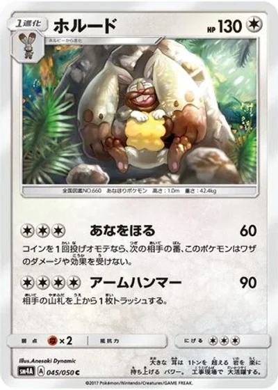 Diggersby
