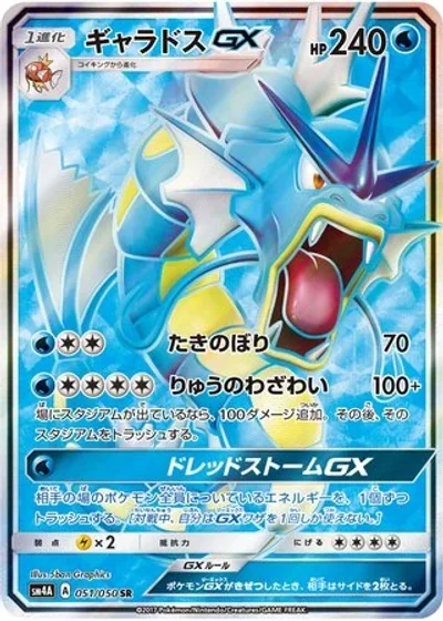 Gyarados-GX