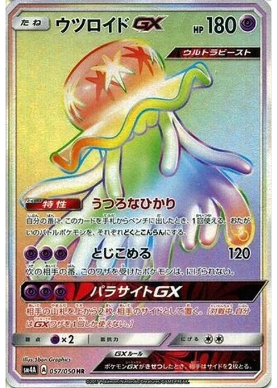 Nihilego-GX