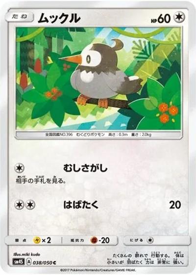 Starly