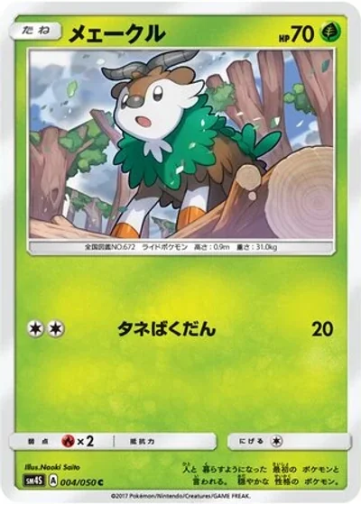 Skiddo
