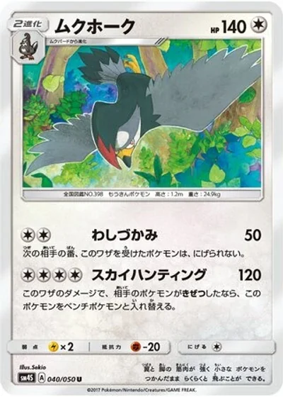Staraptor