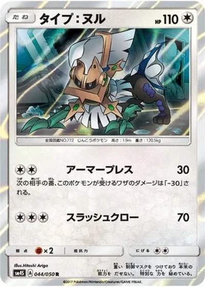 Type: Null