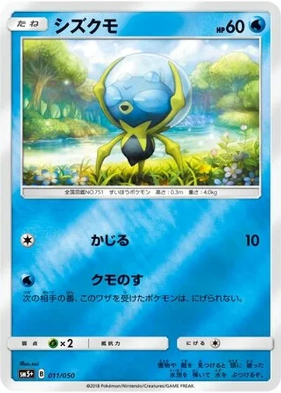 Dewpider