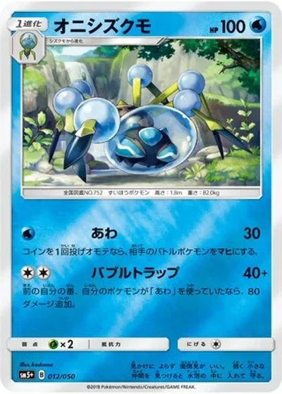Araquanid