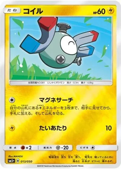 Magnemite