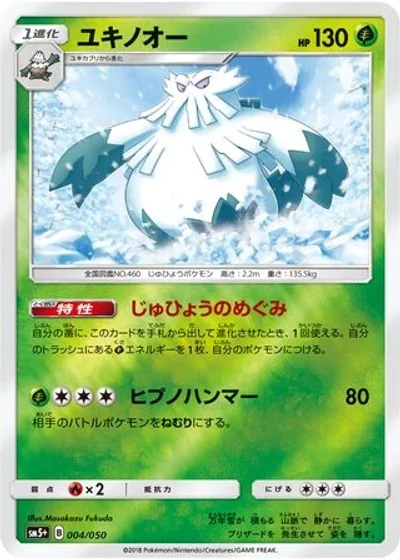 Abomasnow