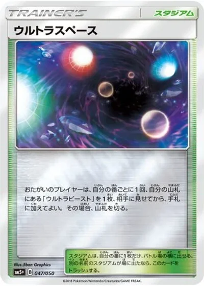 Ultra Space