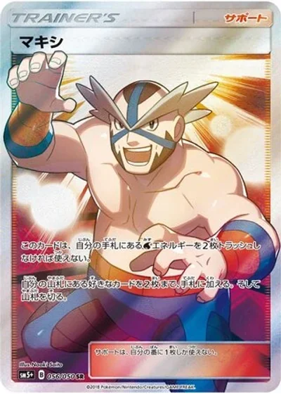 Crasher Wake