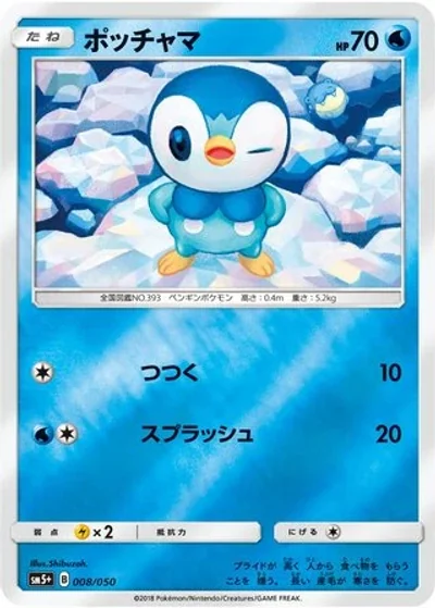 Piplup