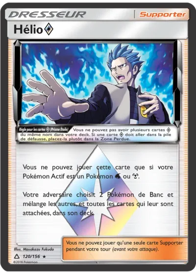 Hélio ◇