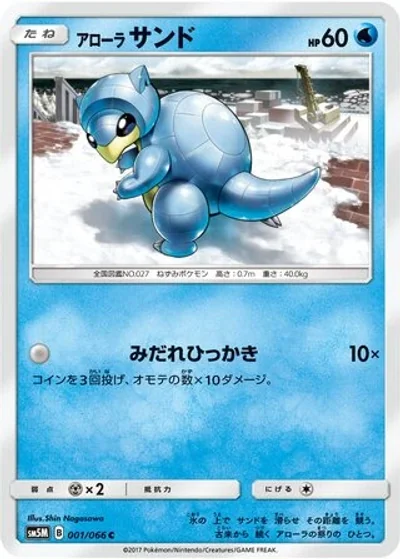 Alolan Sandshrew