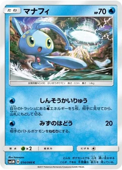 Manaphy