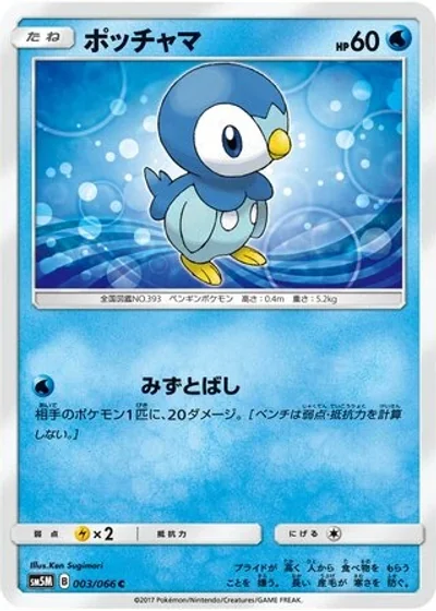 Piplup