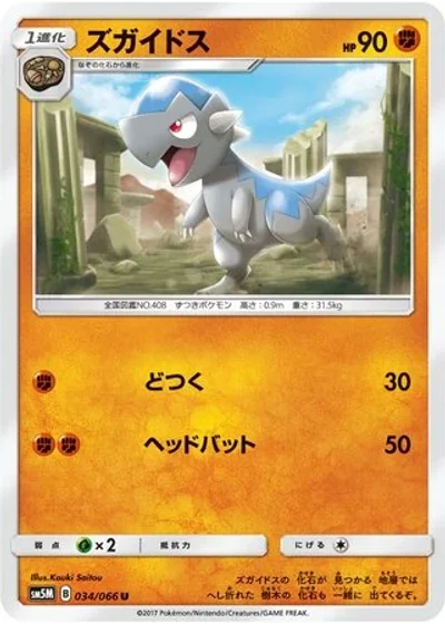 Cranidos
