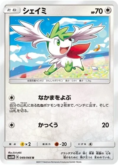 Shaymin