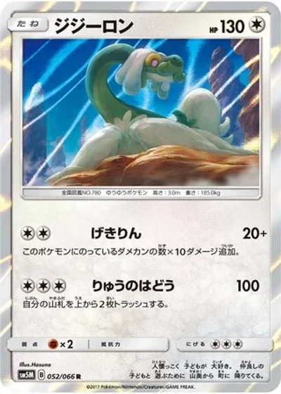 Drampa