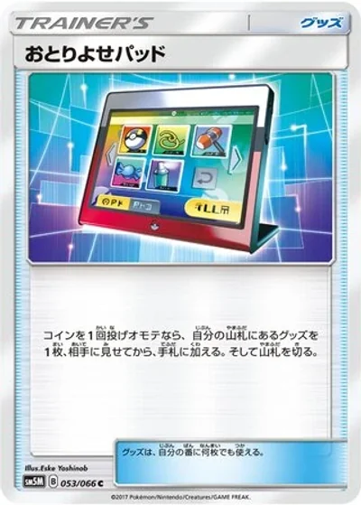 Order Pad