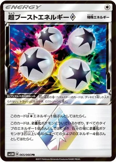 Super Boost Energy ?