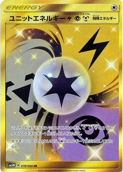 Unit Energy LPM