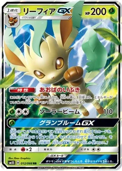 Leafeon-GX