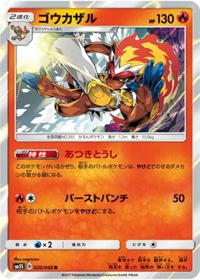 Infernape