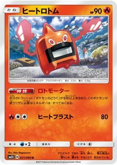 Heat Rotom