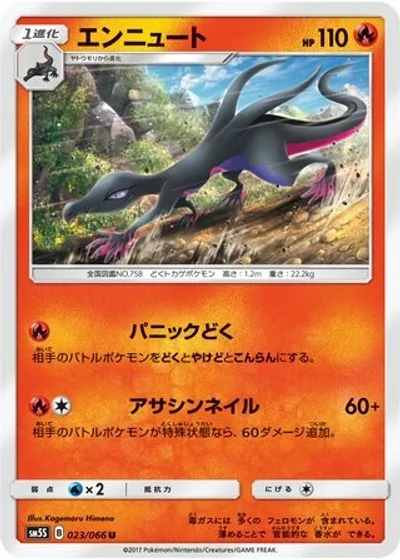 Salazzle