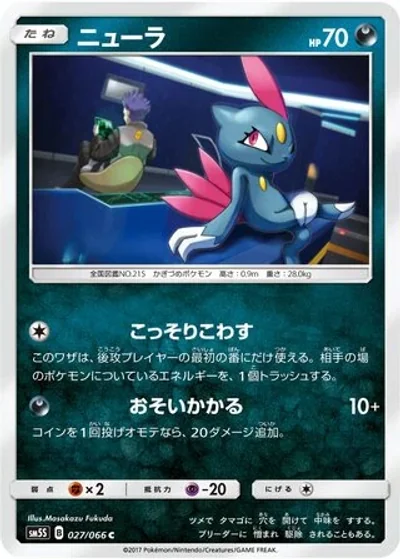 Sneasel