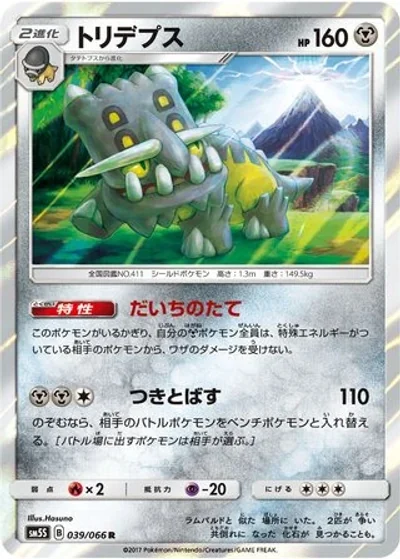 Bastiodon