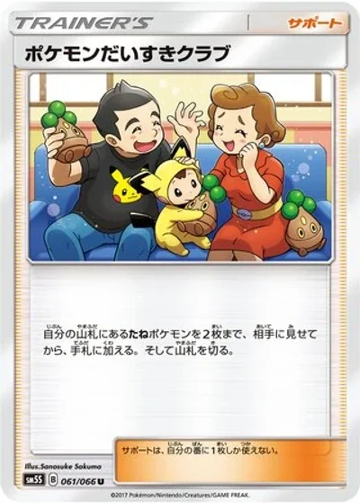 Pokémon Fan Club